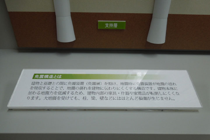 地震の揺れを軽減する仕組みの免震構造と、従来構造を比較できる模型