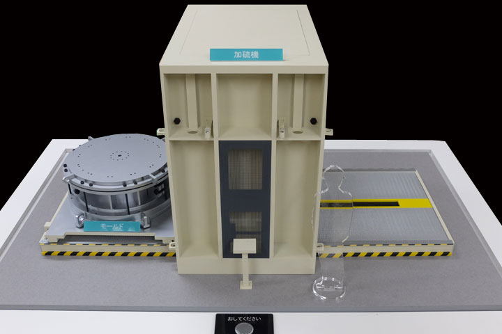 免震製造工程「加硫」の機械模型